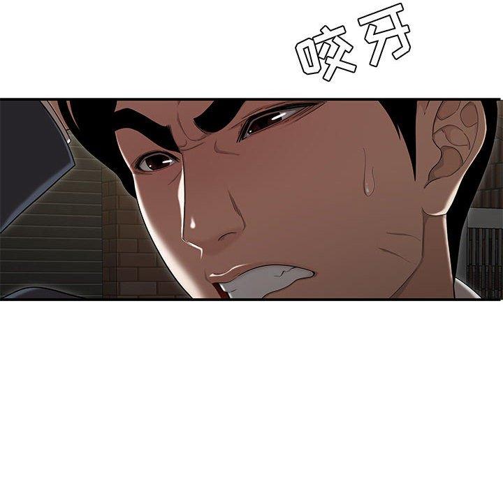 流言第11话