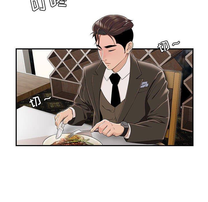 流言第11话