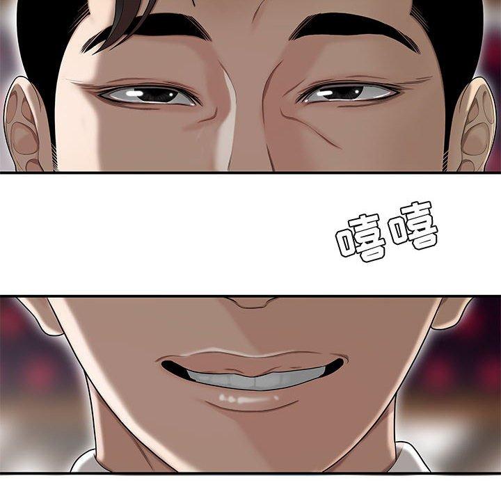 流言第11话