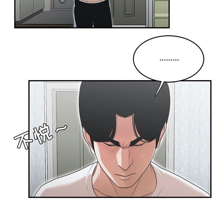 流言第11话