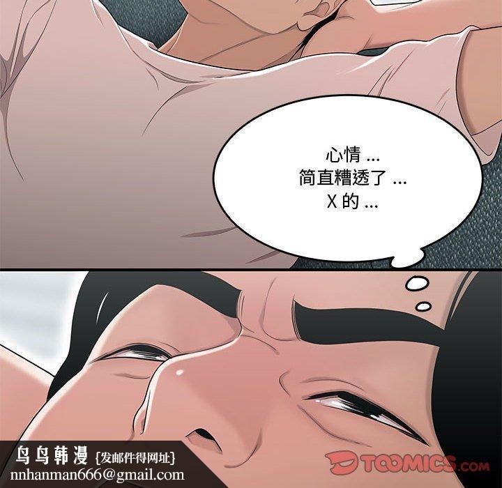 流言第11话