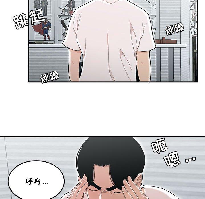 流言第11话