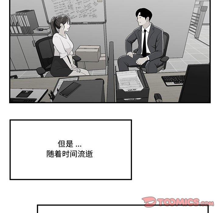 流言第11话