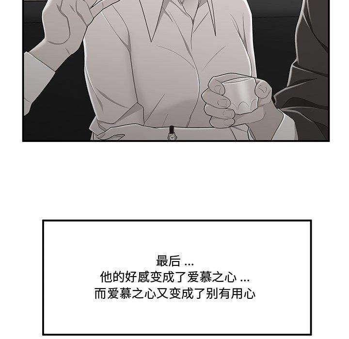 流言第11话