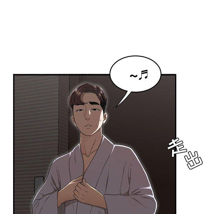 流言第11话