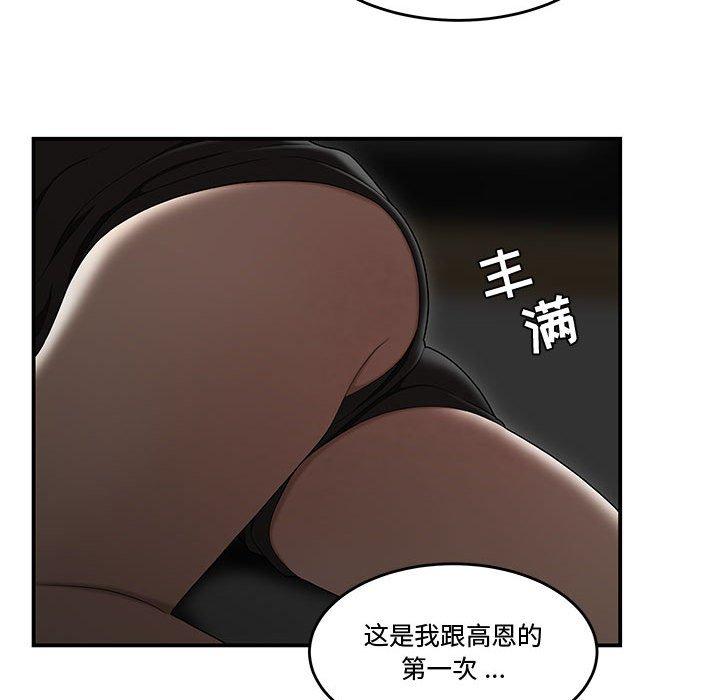 流言第11话