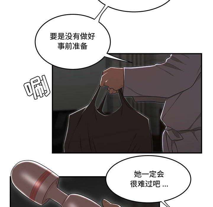 流言第11话