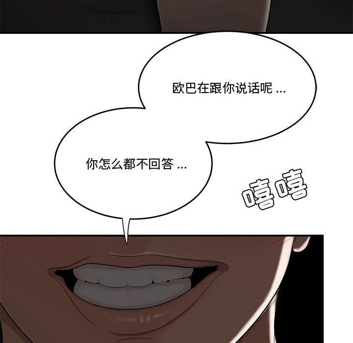 流言第11话