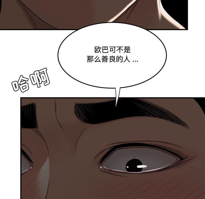 流言第11话