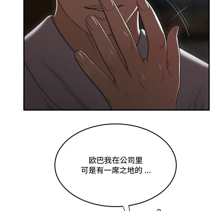 流言第11话