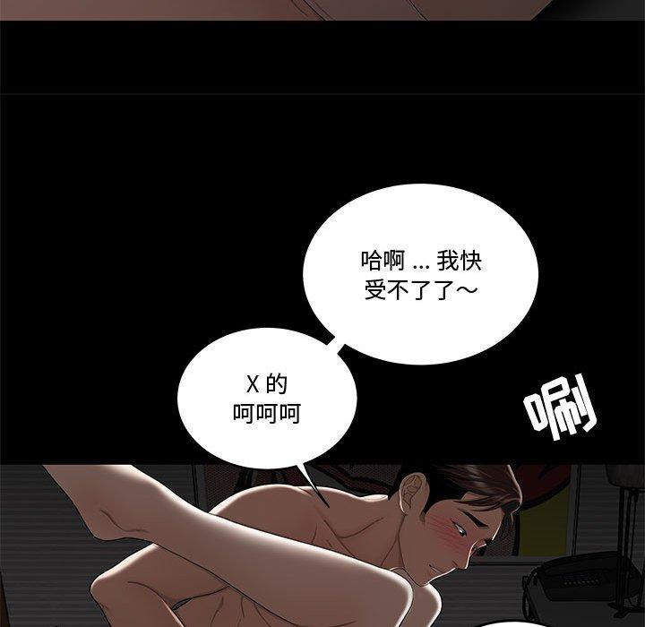 流言第12话