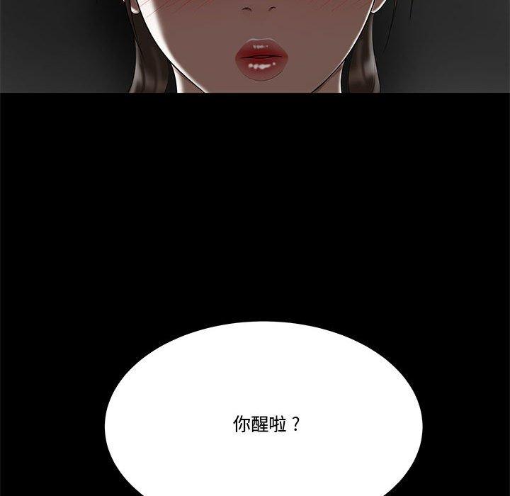 流言第12话