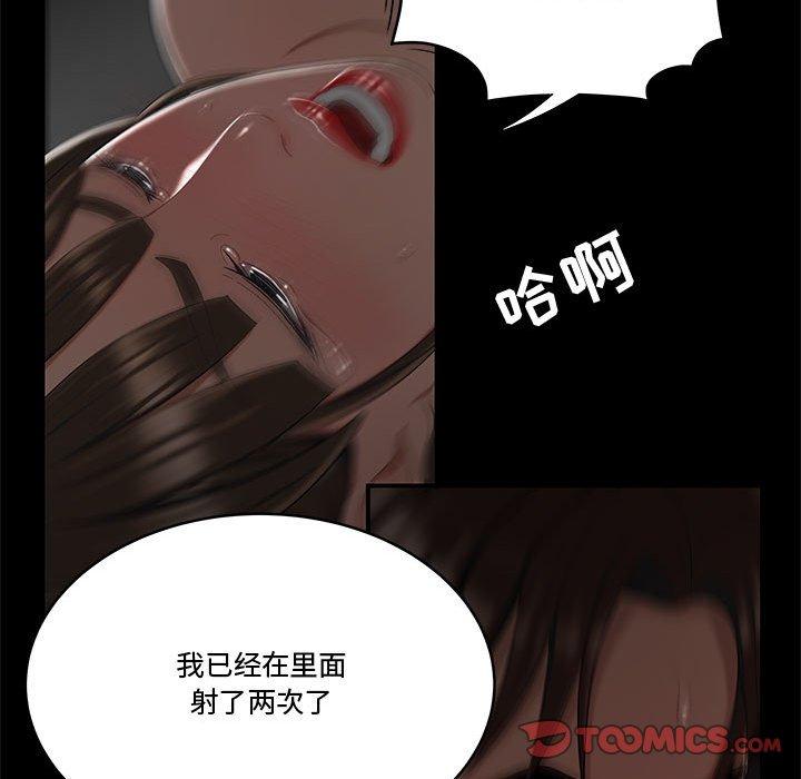 流言第12话