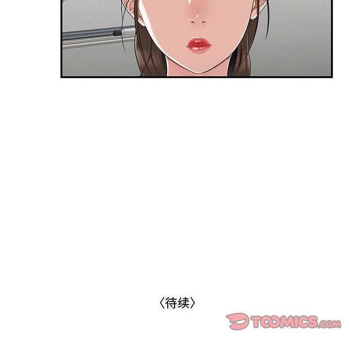 流言第12话