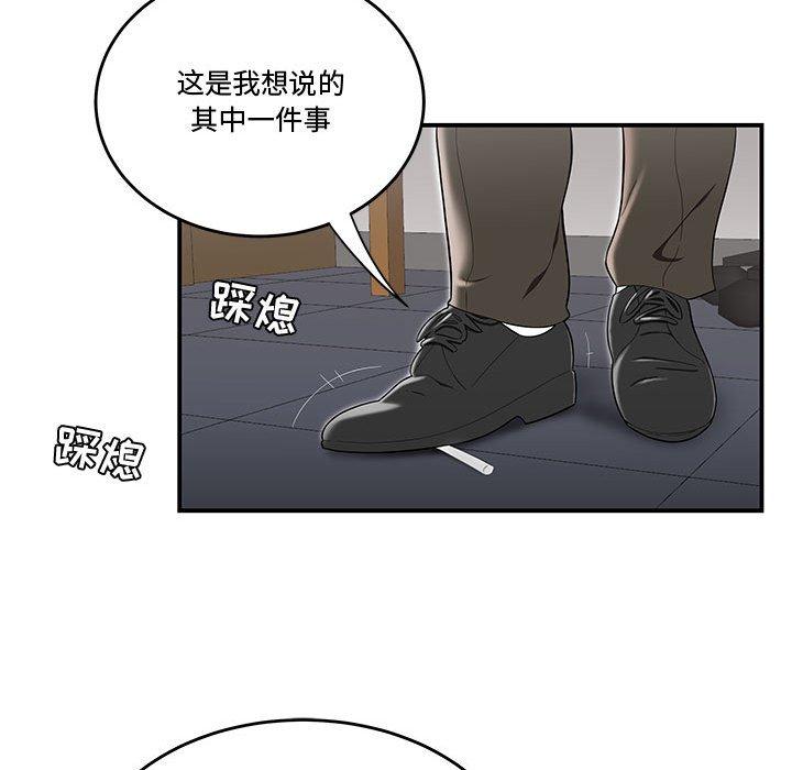 流言第13话