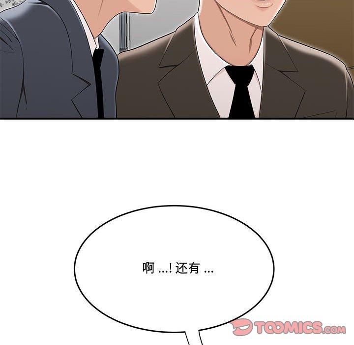 流言第13话