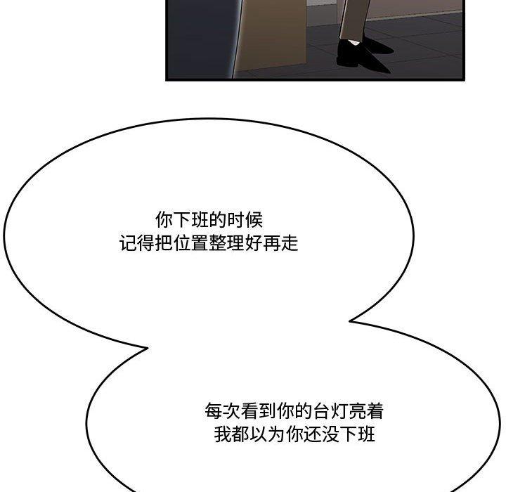 流言第13话