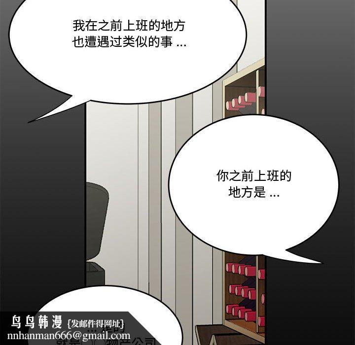 流言第13话