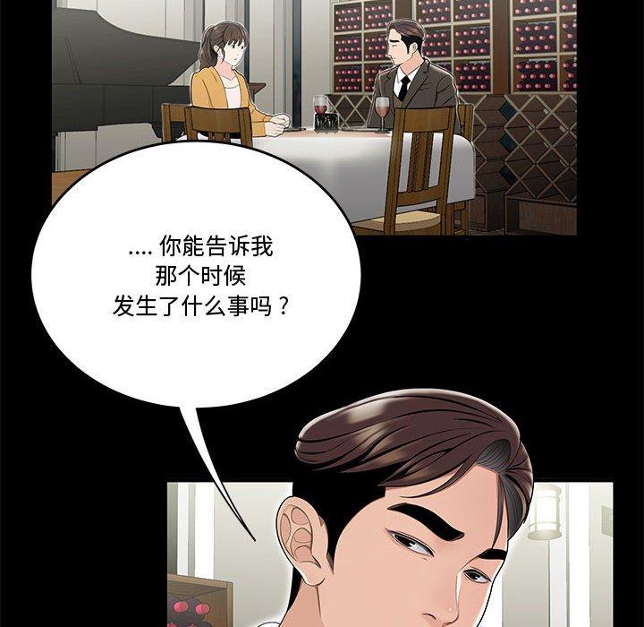 流言第13话