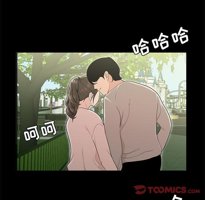 流言第13话