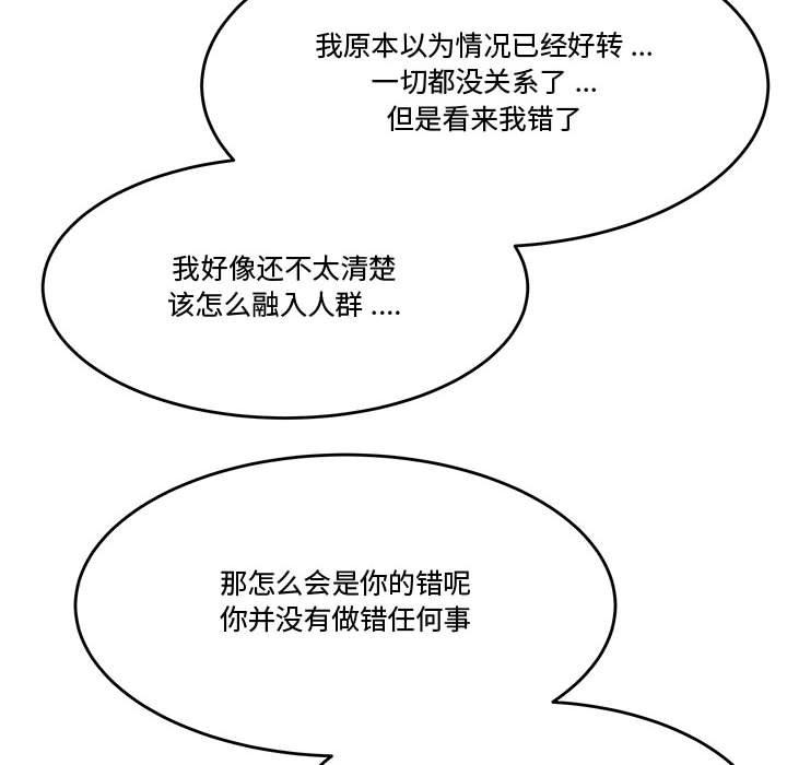 流言第13话