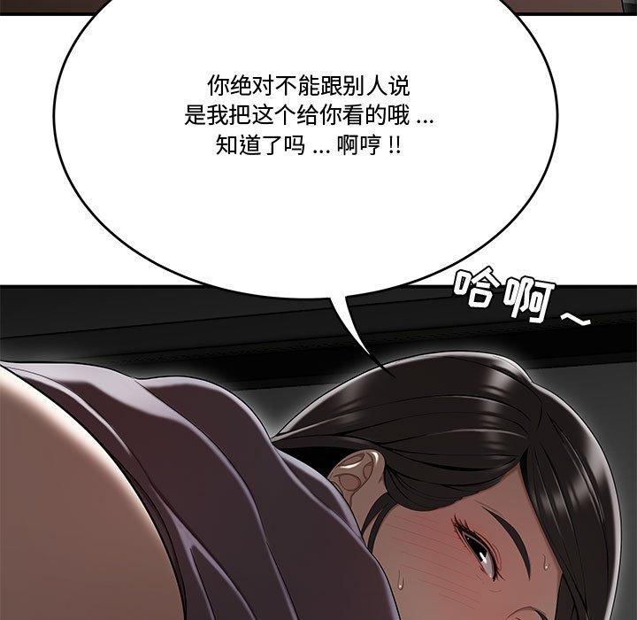 流言第13话