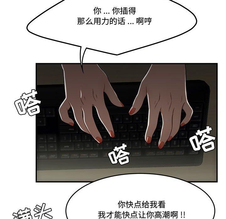 流言第13话