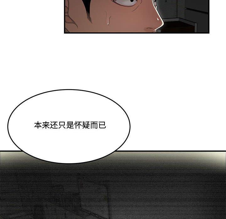流言第13话