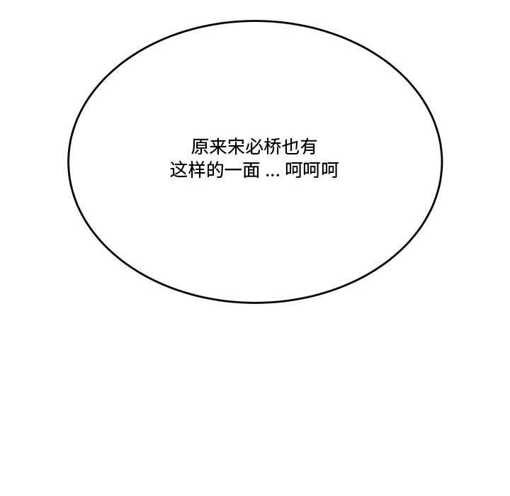 流言第13话