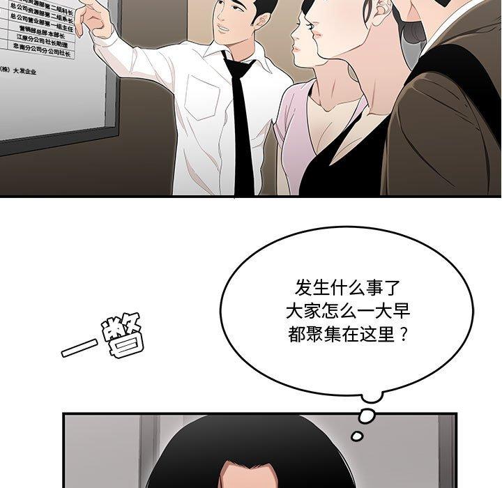 流言第14话