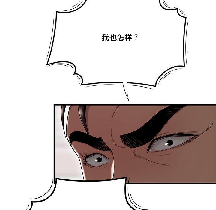 流言第14话