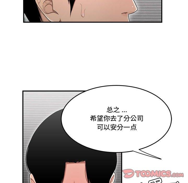 流言第14话