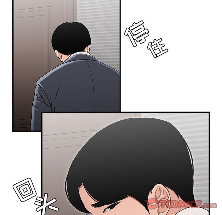 流言第14话