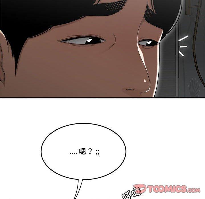 流言第15话