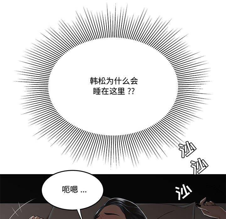 流言第15话