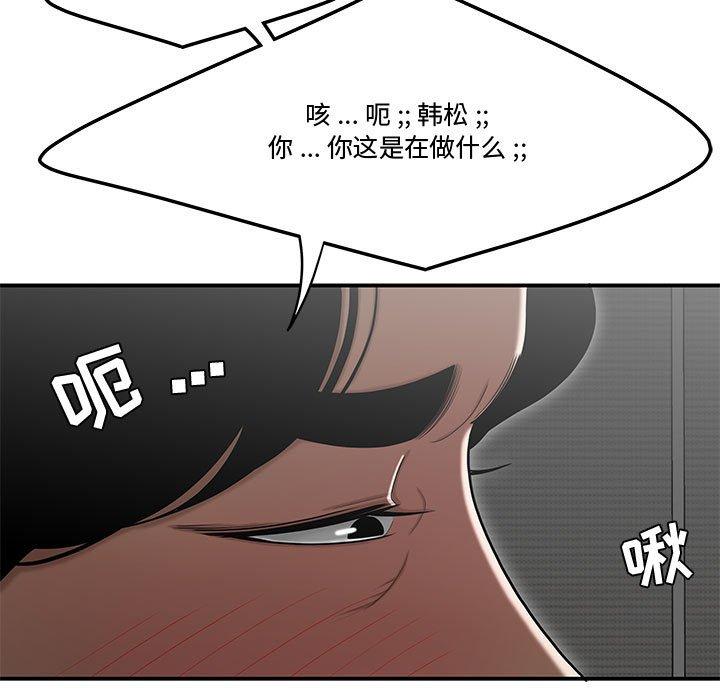 流言第15话