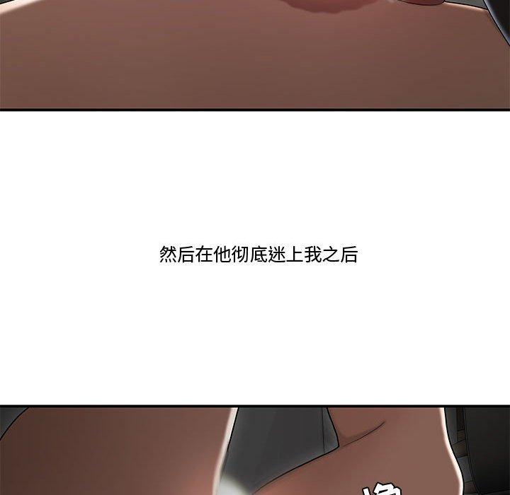 流言第15话