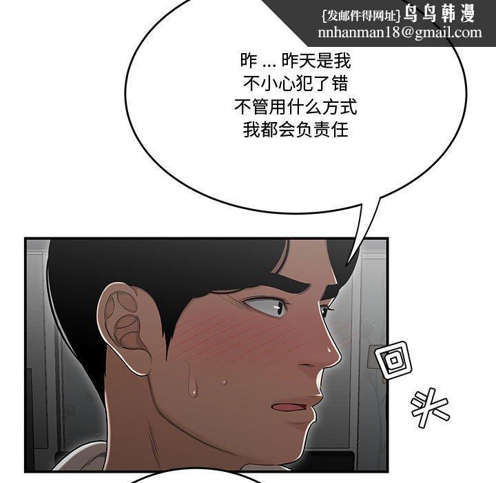 流言第15话