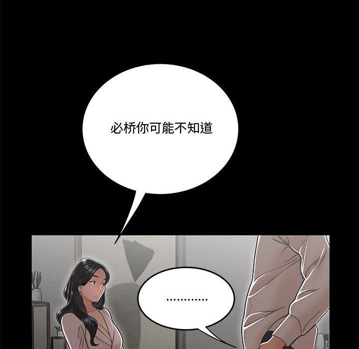 流言第15话