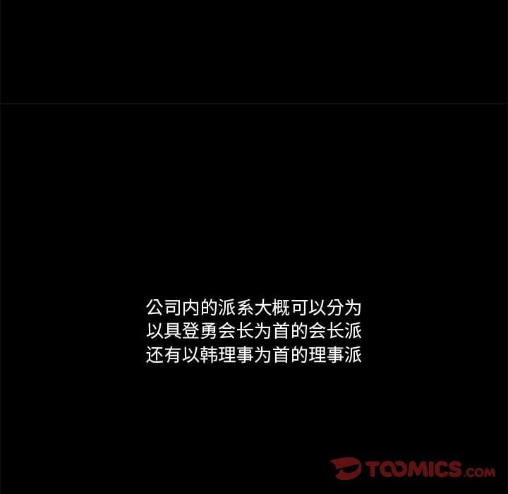流言第15话