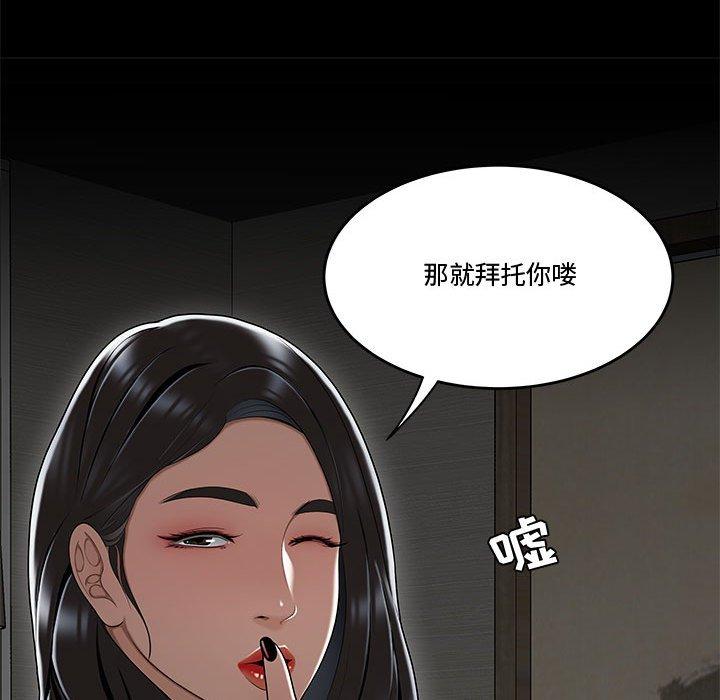 流言第15话