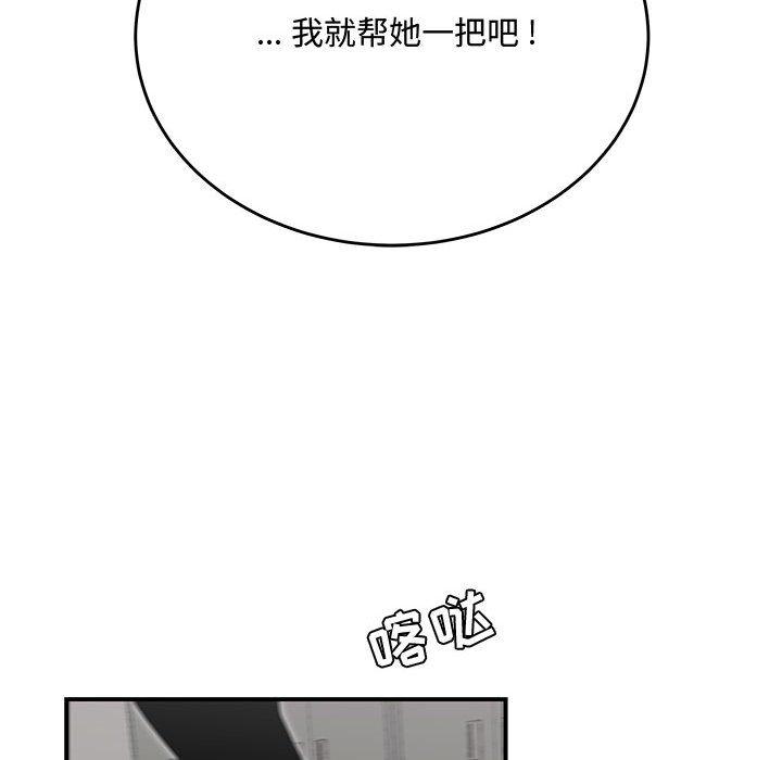 流言第15话