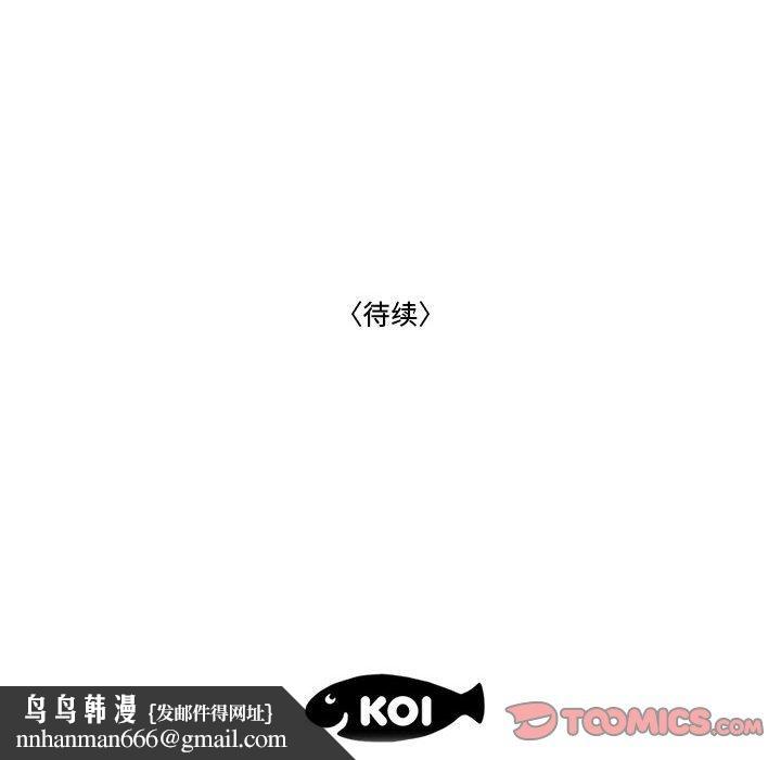 流言第15话
