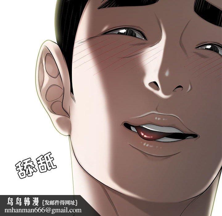 流言第16话