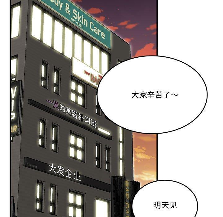 流言第16话