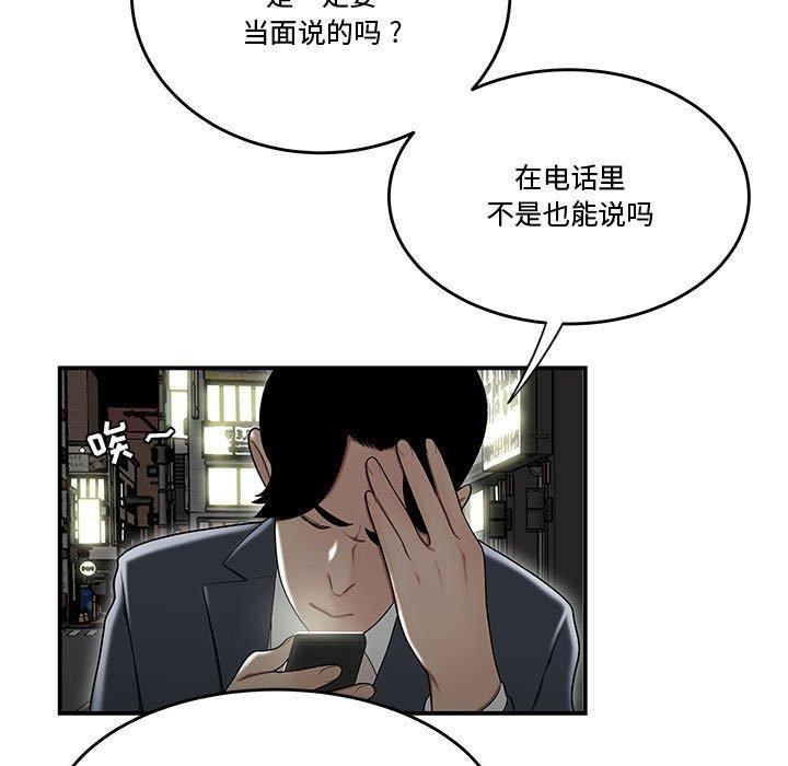 流言第16话