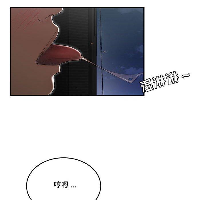 流言第16话