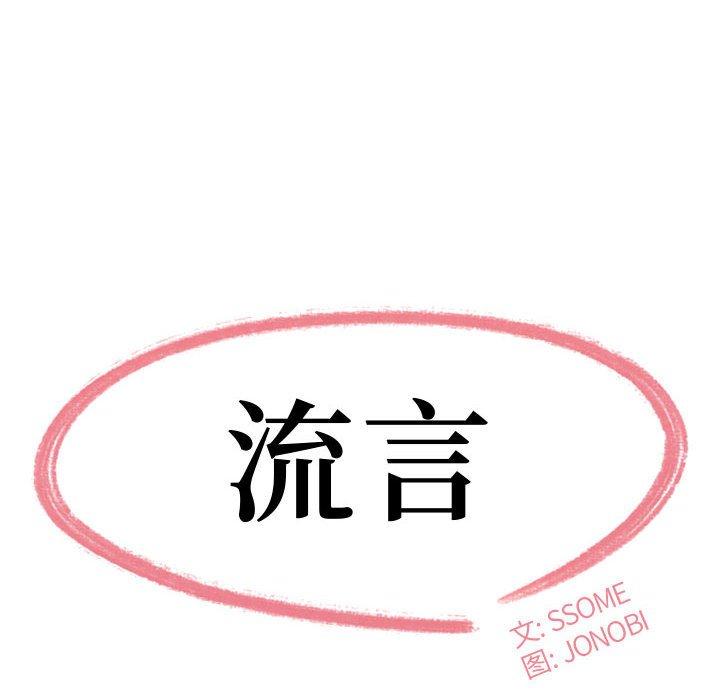 流言第17话