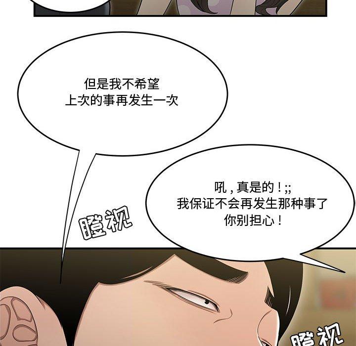 流言第17话