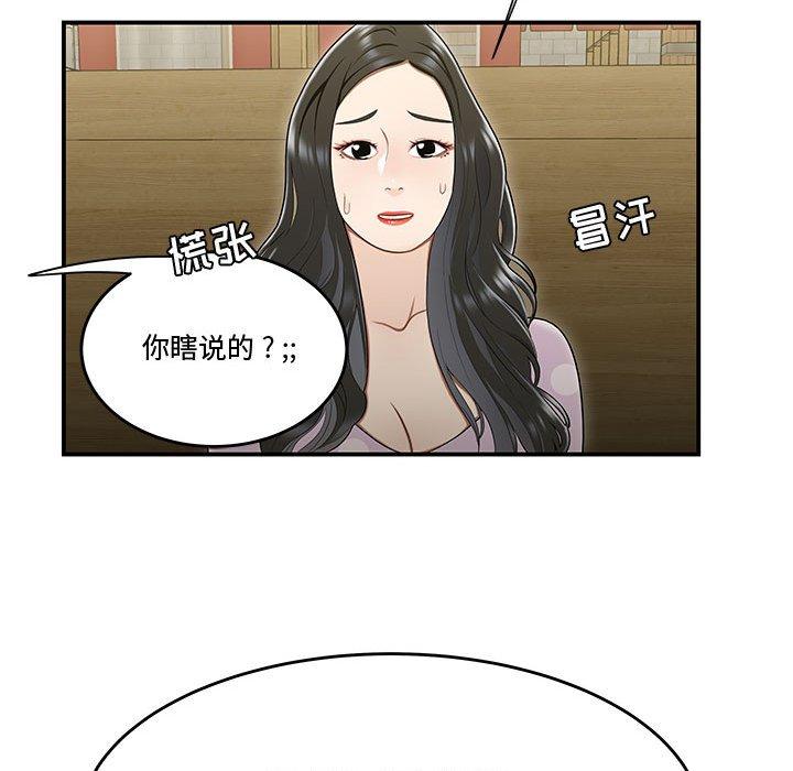 流言第17话